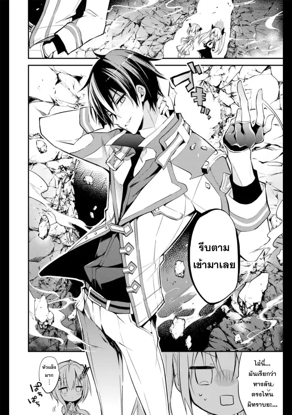 Maou Gakuin no Futekigousha จอมมารเกิดใหม่ 7-คาบเรียนมหาเวทมนตร์