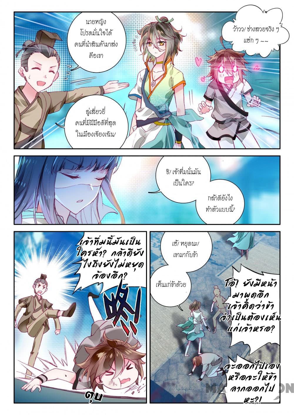 The Great Deity 5-5