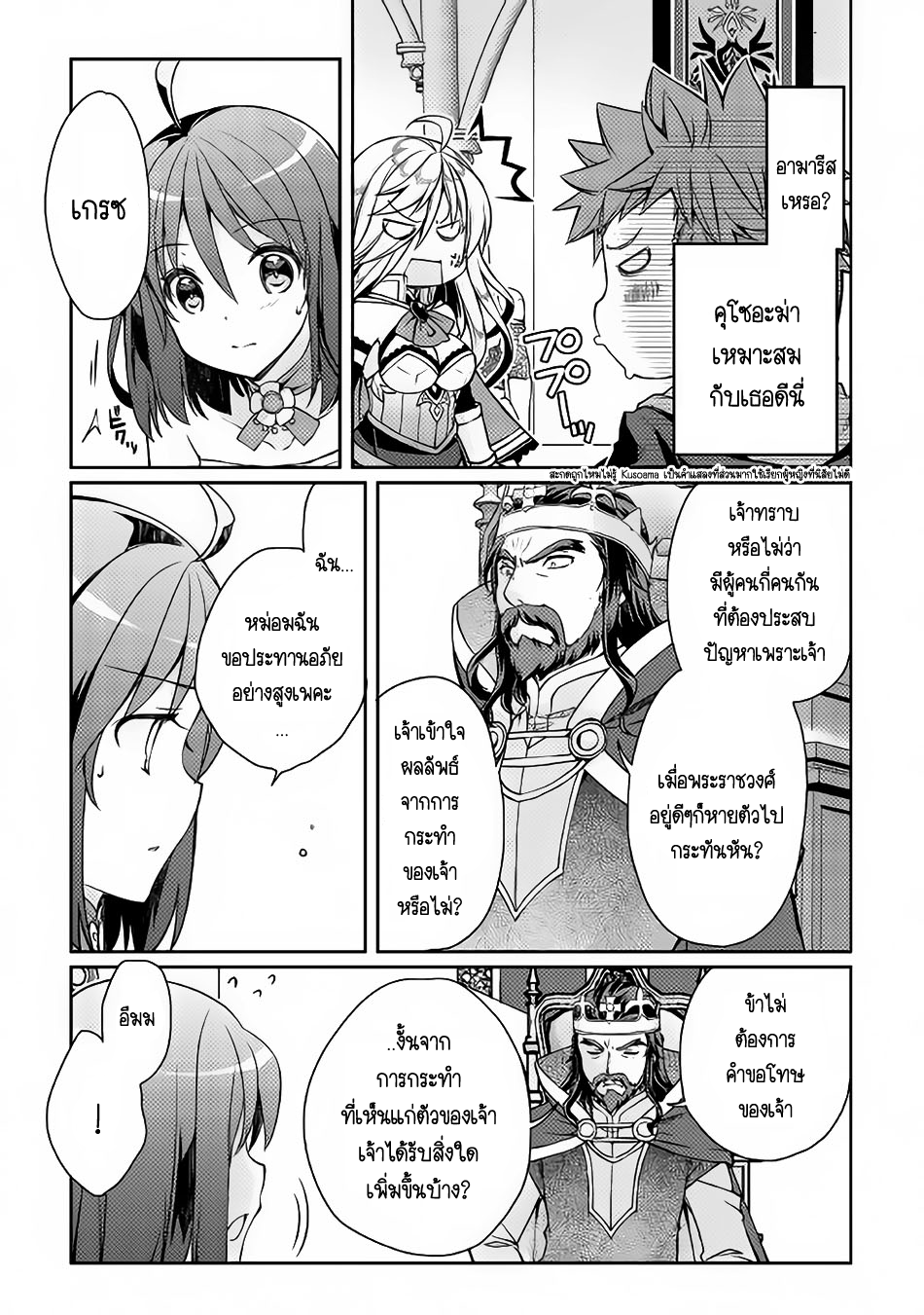 Yankee Wa Isekai De Seirei Ni Aisaremasu 7-7