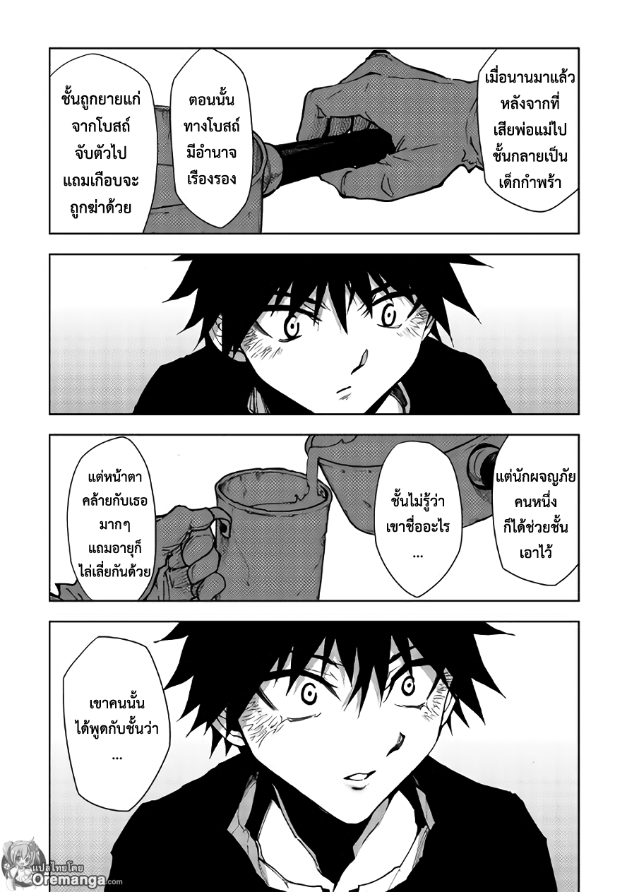 Dungeon Seeker 20-20