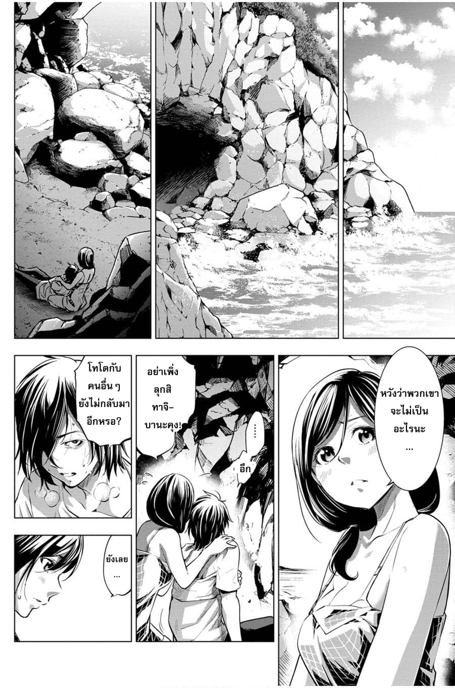 Ingoshima 15-สิ่งที่ได้รับและสิ่งที่เสียไป