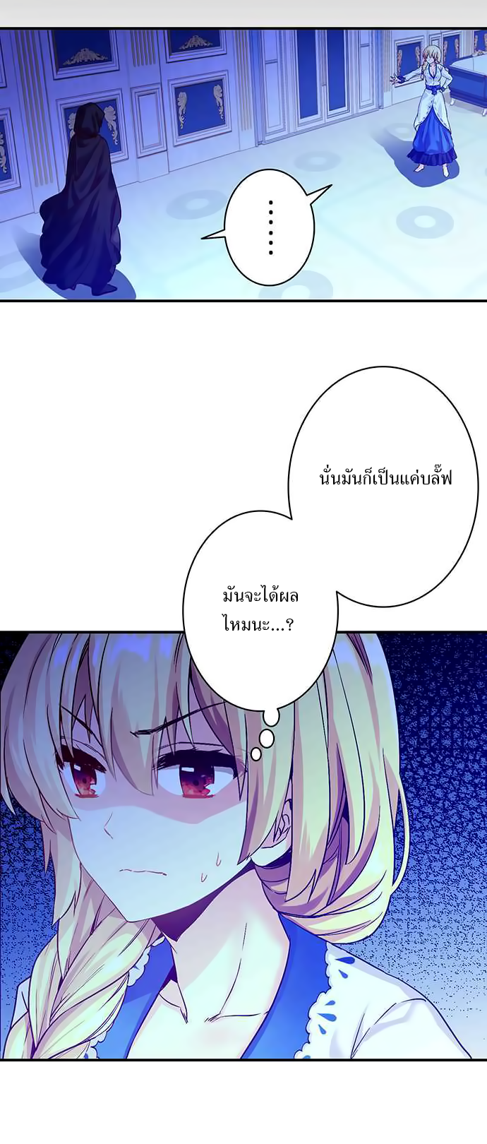 Circle Zero's Otherworldly Hero Business 14-ภัยคุกคามที่น่าสิ้นหวัง (2)