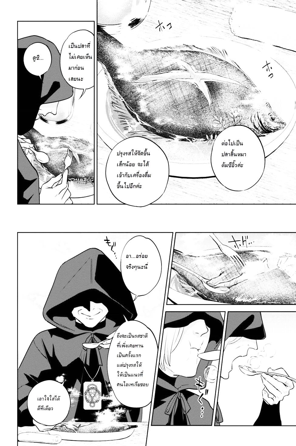 Isekai Izakaya "Nobu" 25-พุดดิ้งทำมือของชิโนบุ