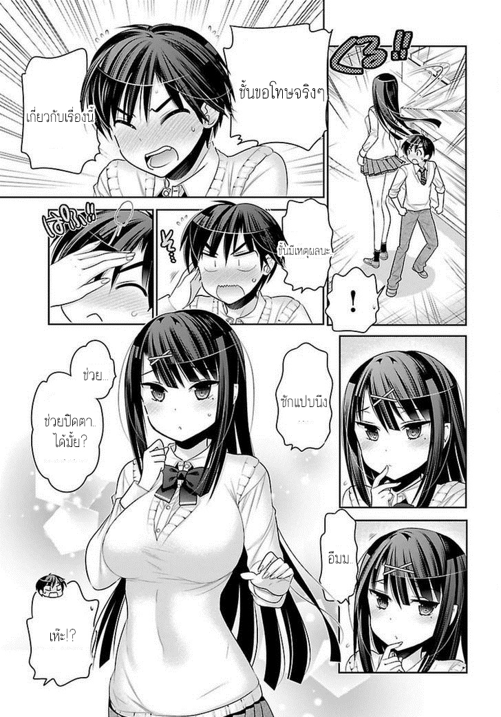 Moujuusei Shounen Shoujo 4-4
