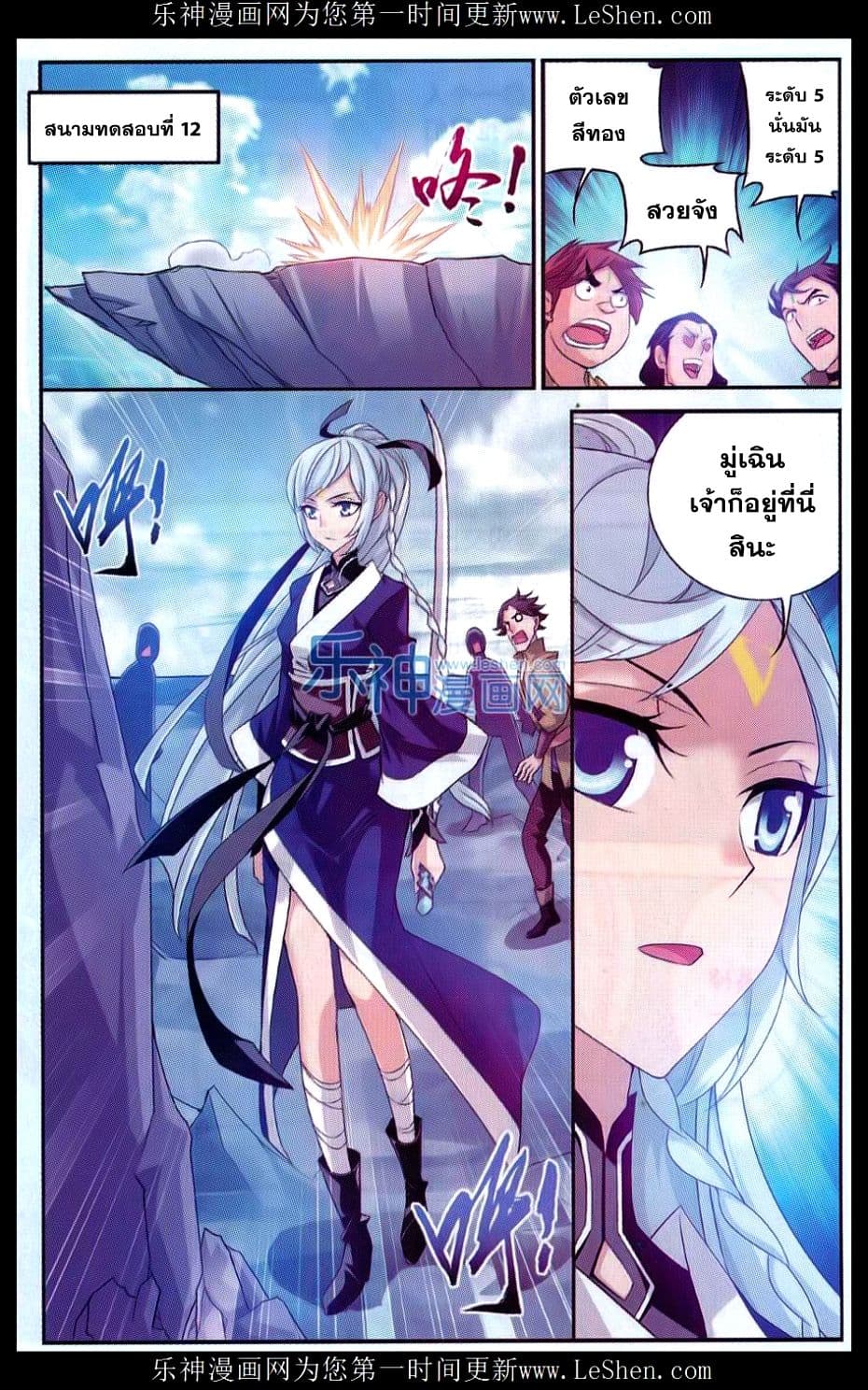 Da Zhu Zai 47-อาณาจักรเป่ยเชียง