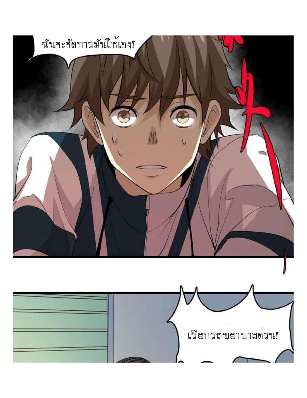 Reborn Doctor 8-8