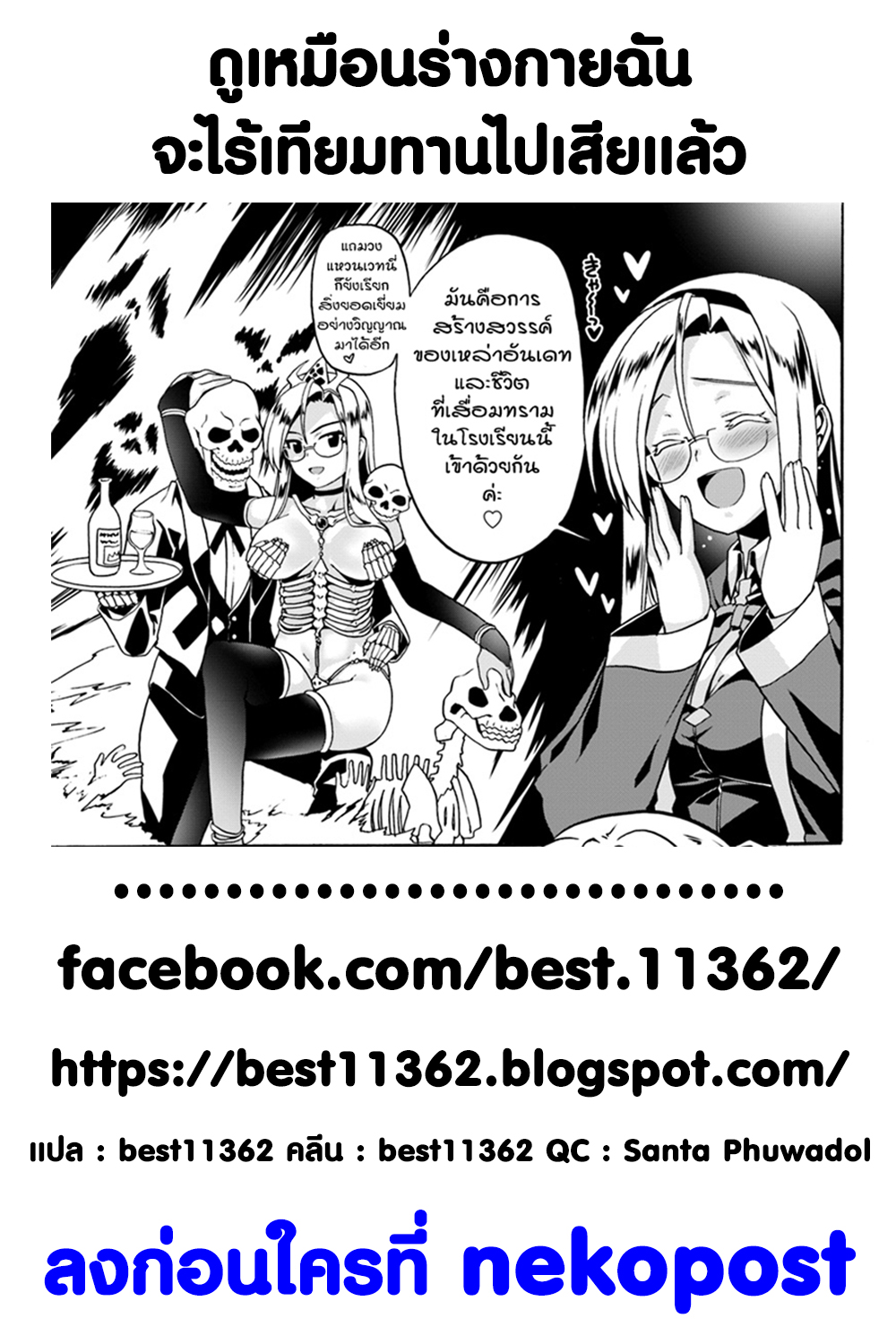 Douyara Watashi No Karada Wa Kanzen Muteki No You Desu Ne 14-14