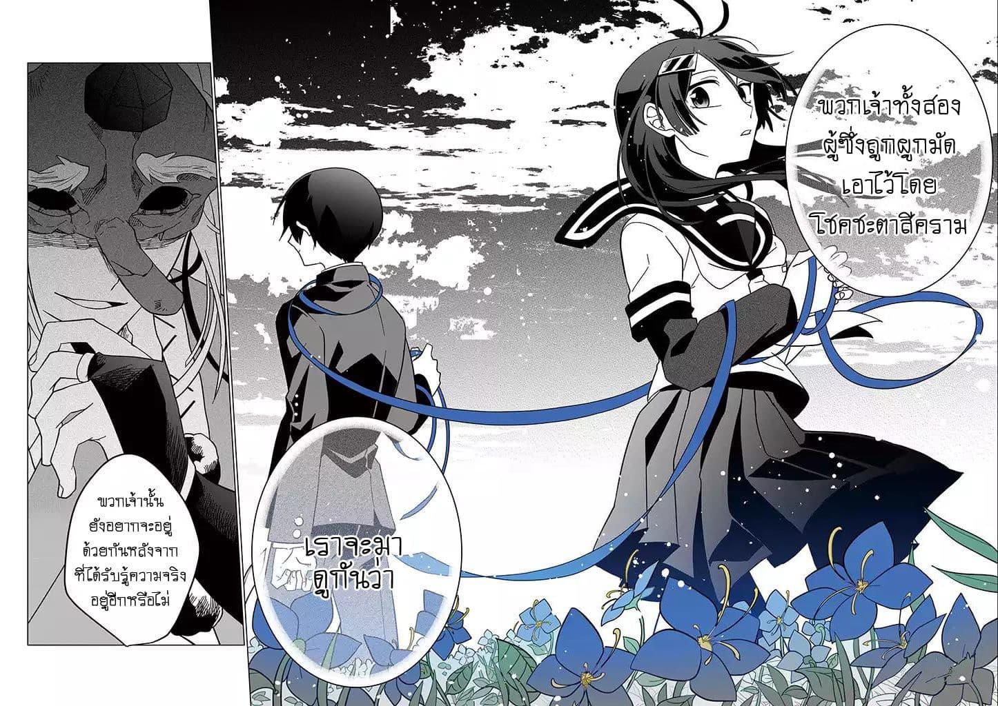 Aoki Fuchi no Hako 19-19