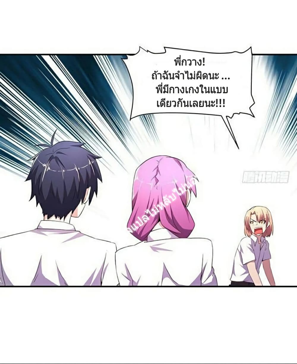 Carrying The Goddess Along 11-11