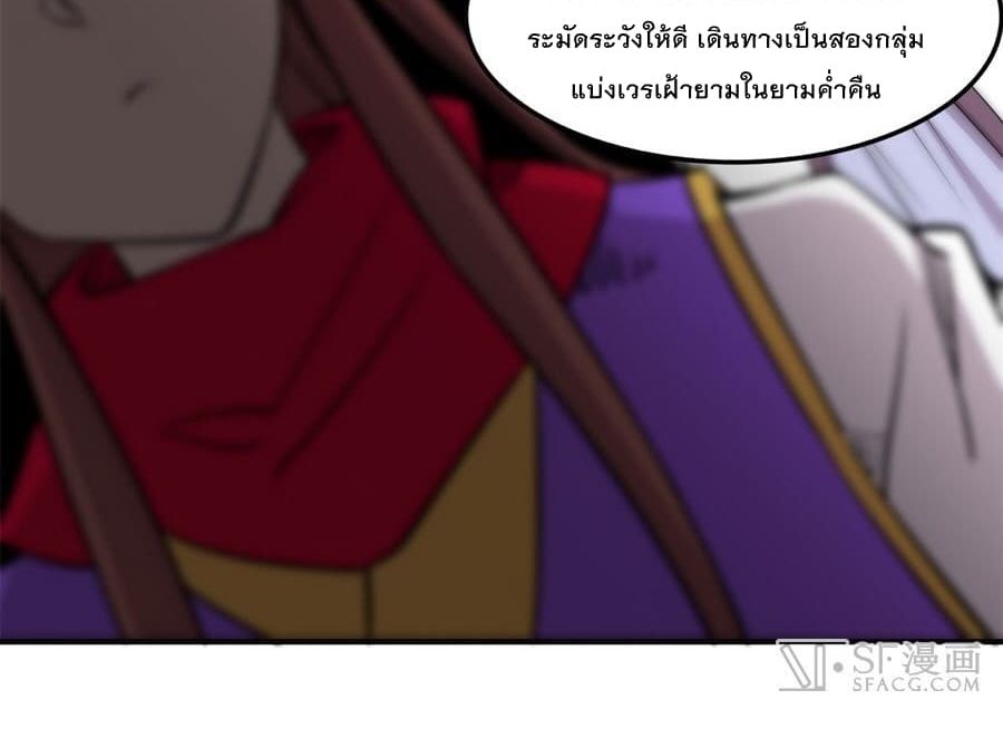 The Master of Martial Arts Retired Life ชีวิตหลังปลดเกษียณของปรมาจารย์แห่งศิลปะการต่อสู้ 70-70