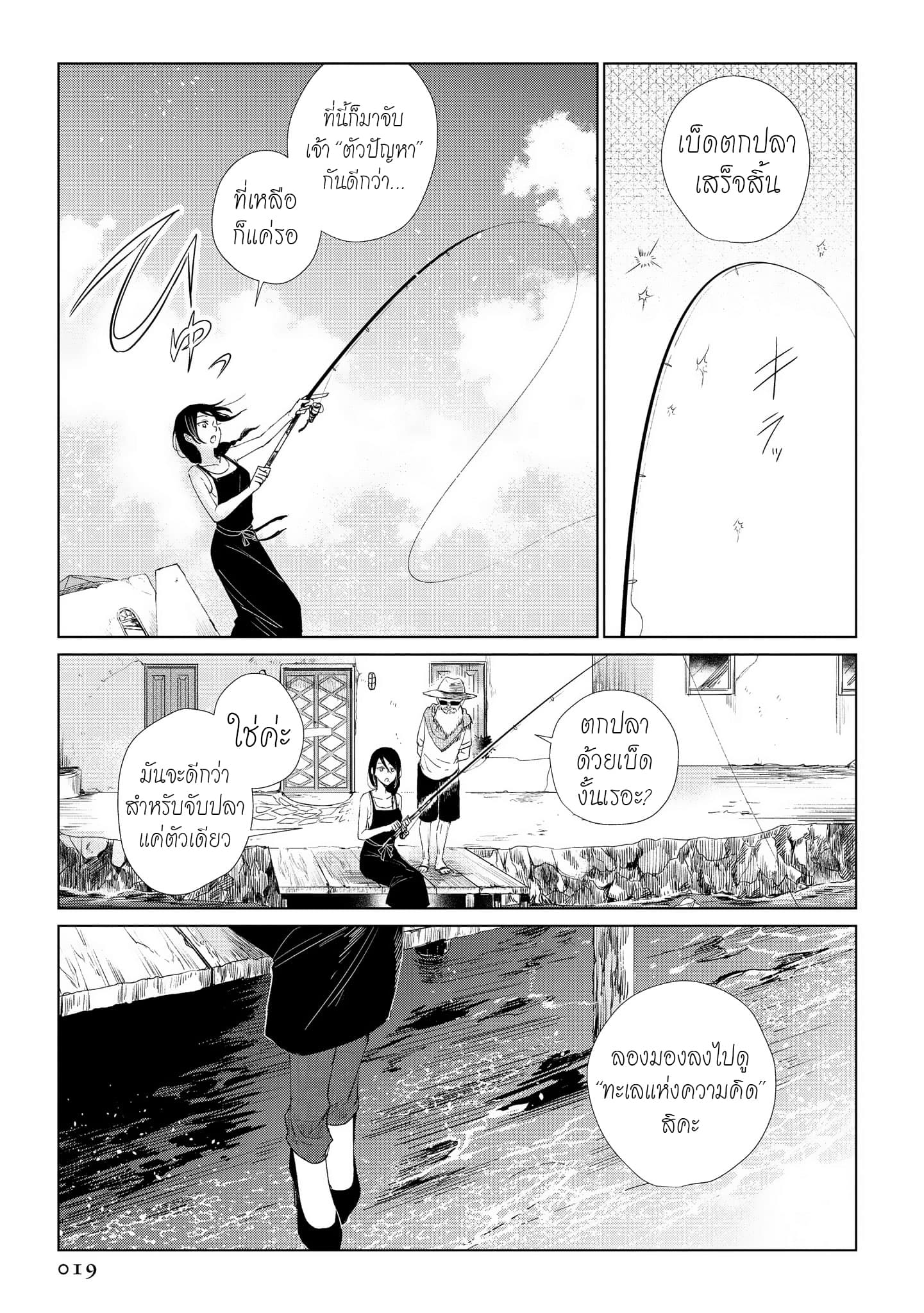 Shiosai no Majo 1-1
