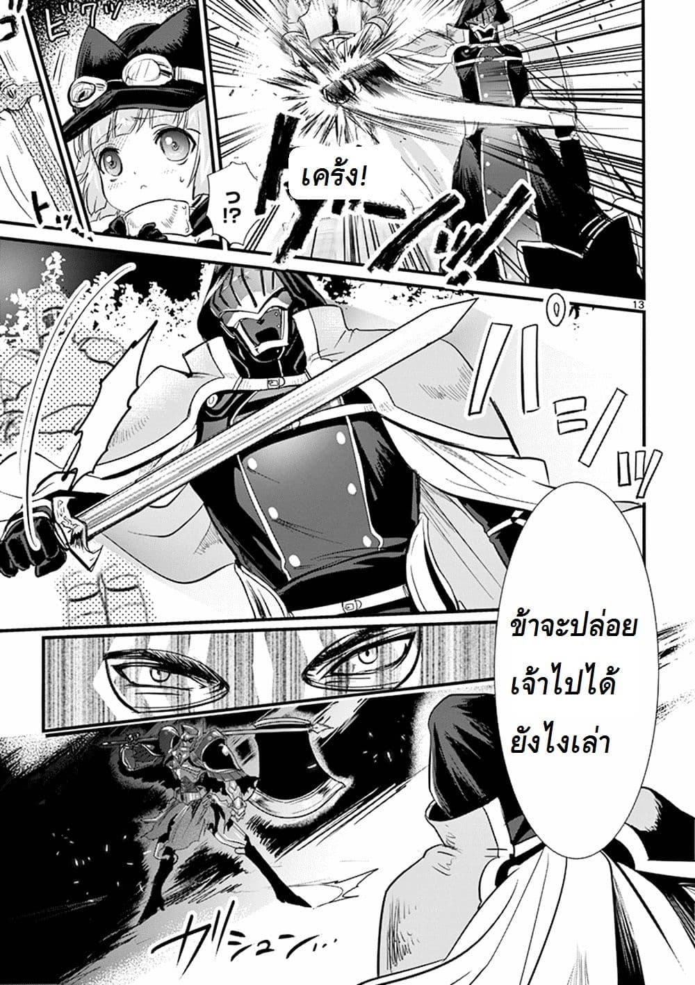 It's My Life 3-จะไม่ให้เจ้าต้องอยู่คนเดียว