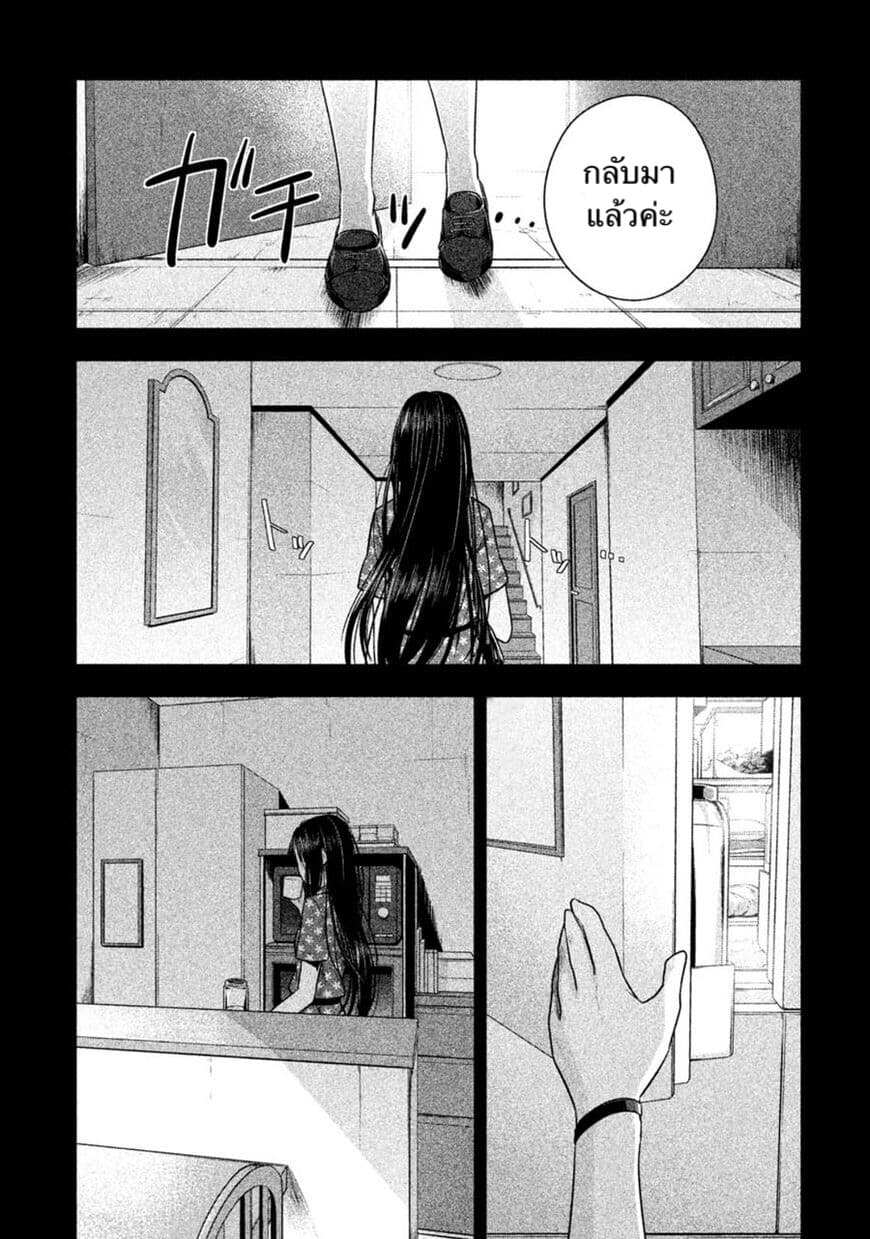 Rule - Annihilation Classroom - 18-18