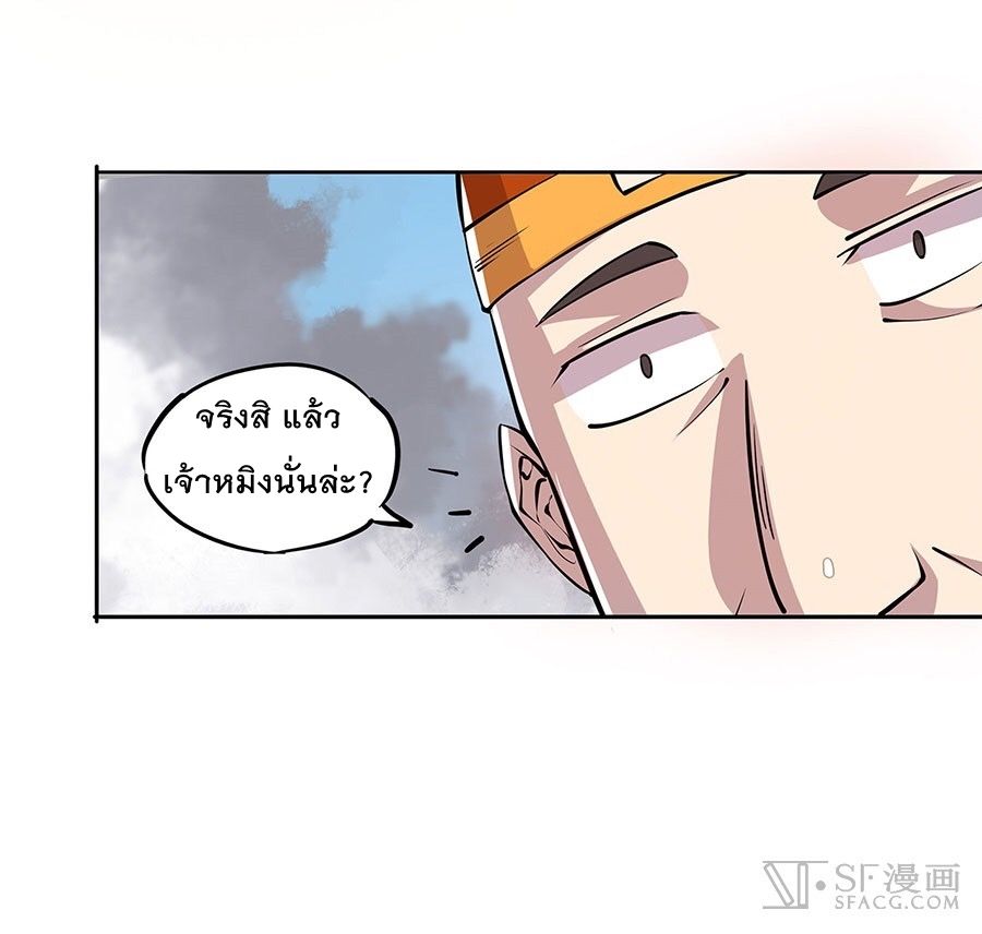 The Master of Martial Arts Retired Life ชีวิตหลังปลดเกษียณของปรมาจารย์แห่งศิลปะการต่อสู้ 5-5