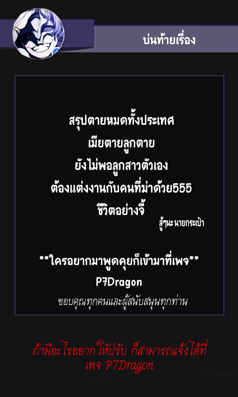 FFF-Class Trashero 30-30