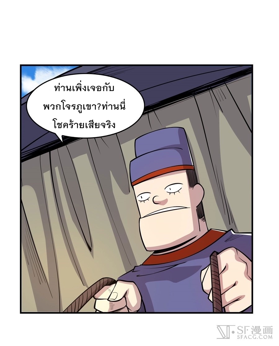 The Master of Martial Arts Retired Life ชีวิตหลังปลดเกษียณของปรมาจารย์แห่งศิลปะการต่อสู้ 17-17