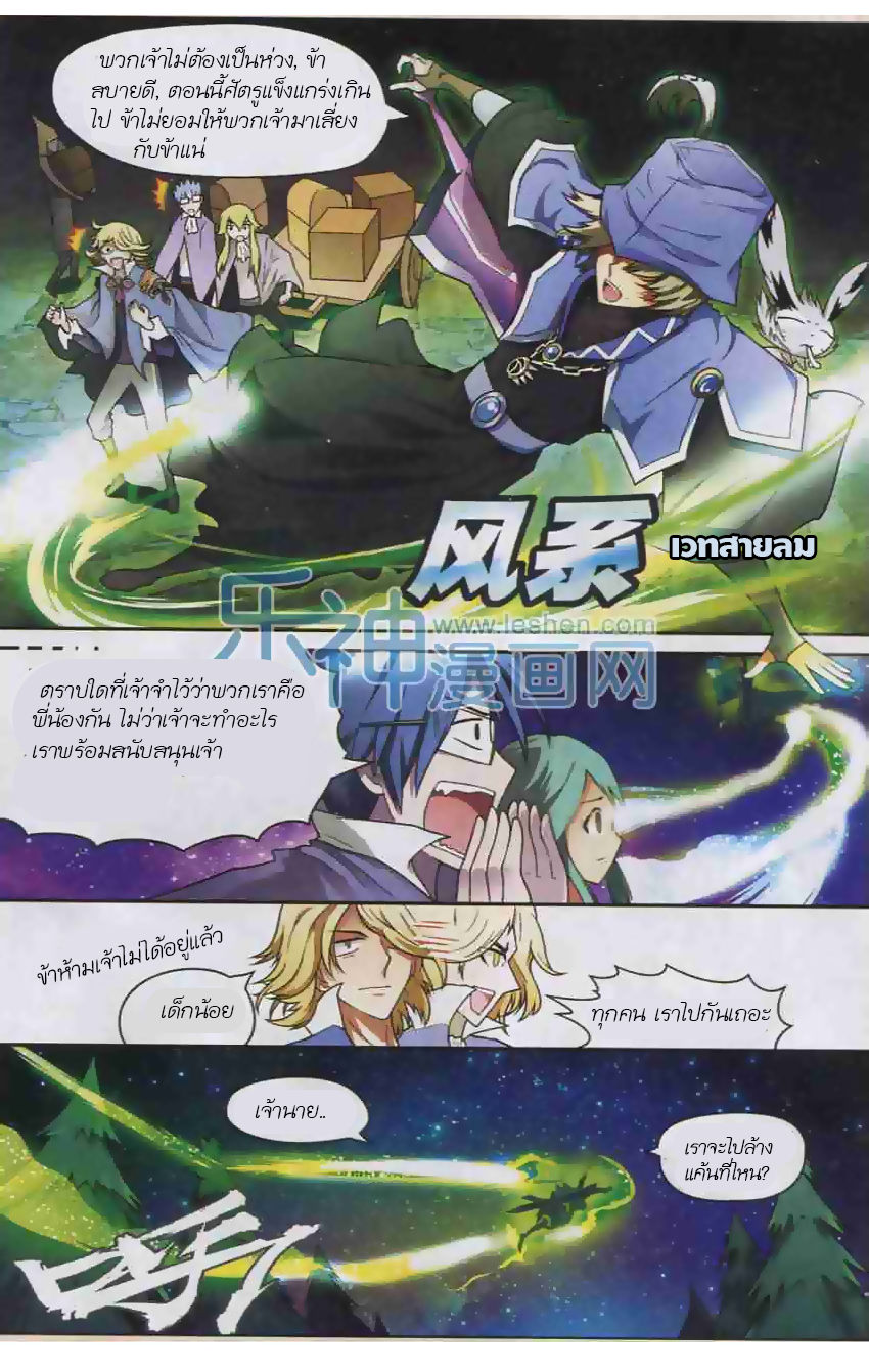 Panlong 110-สู่หนทางเดียวดายอีกครา