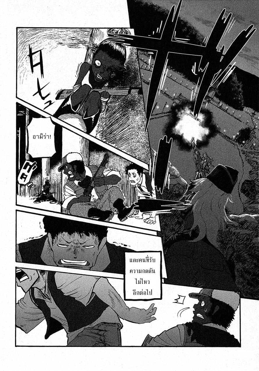 Groundless - Sekigan no Sogekihei 12-12