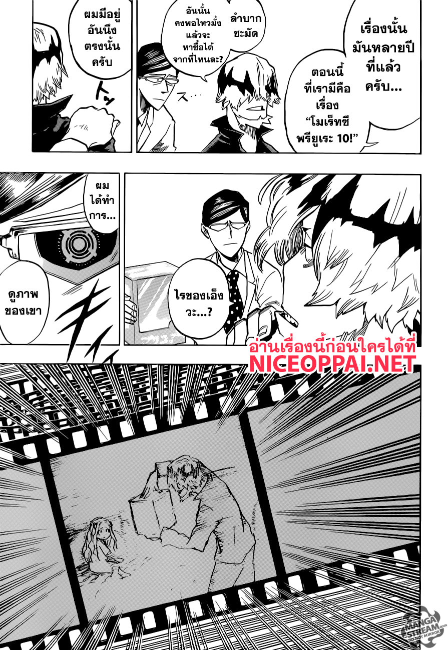 Boku no Hero Academia 137-TH-หลีกเลี่ยง!
