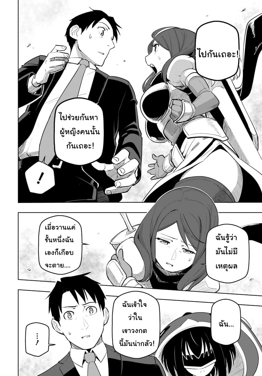 Sekai Saikyou No Kouei: Meikyuukoku No Shinjin Tansakusha 7-ดาบแห่งความตายและไทแรนท์