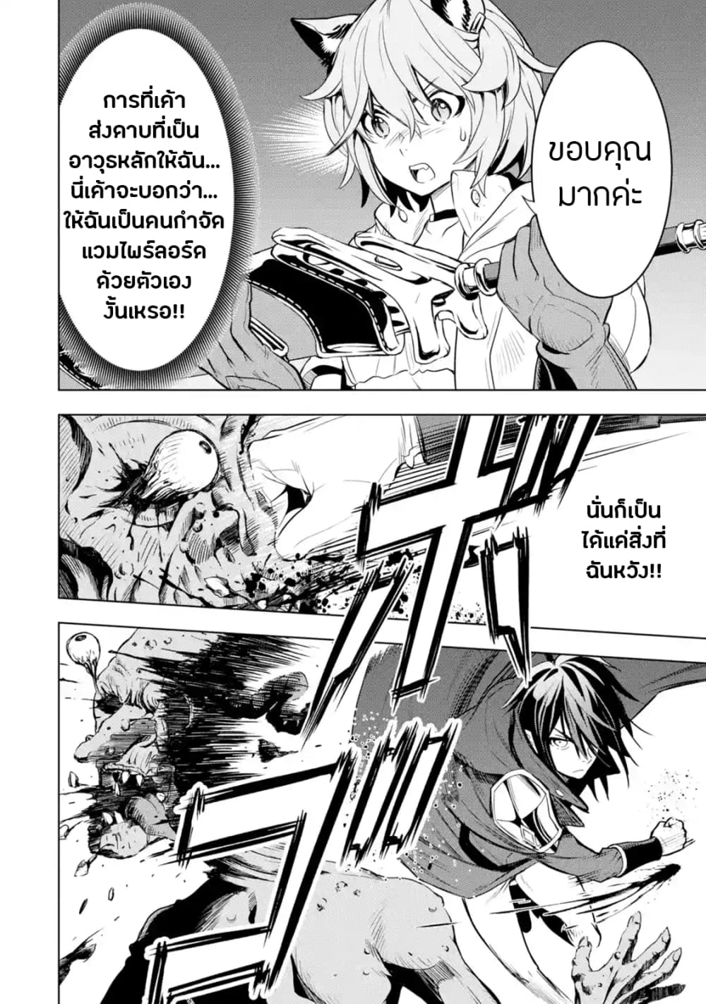 Koko wa Ore ni Makasete Saki ni Ike to Itte kara 10 Nen ga Tattara Densetsu ni Natteita 3-3