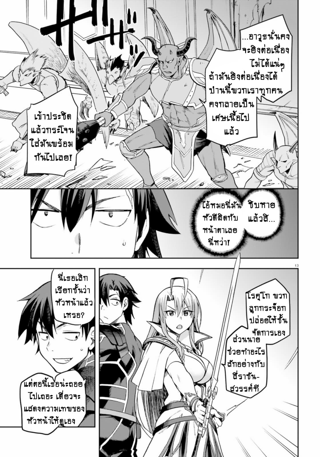 Sentouin, Haken shimasu! 15-15