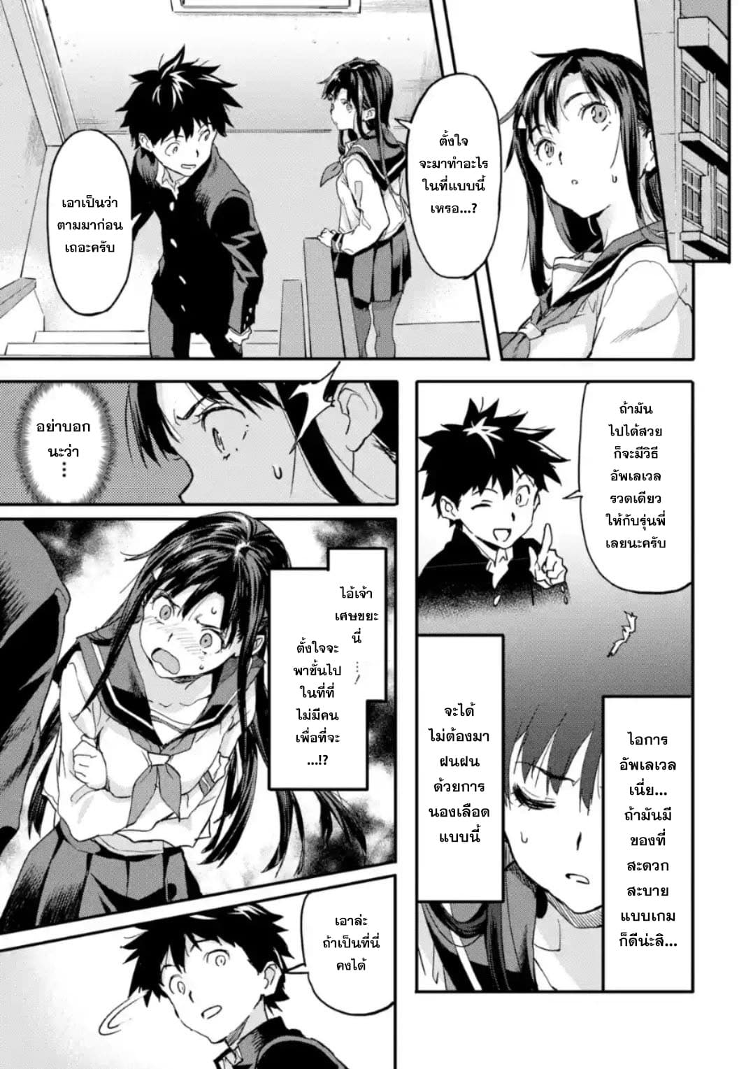 Isekai Kaeri no Yuusha ga Gendai Saikyou! Inou Battle-kei Bishoujo o Bishibashi Choukyou Suru Koto ni!? ผู้กล้ากลับมาจากต่างโลก 4-การคัดเลือกเครื่องสังเวยและการอัพเลเวล
