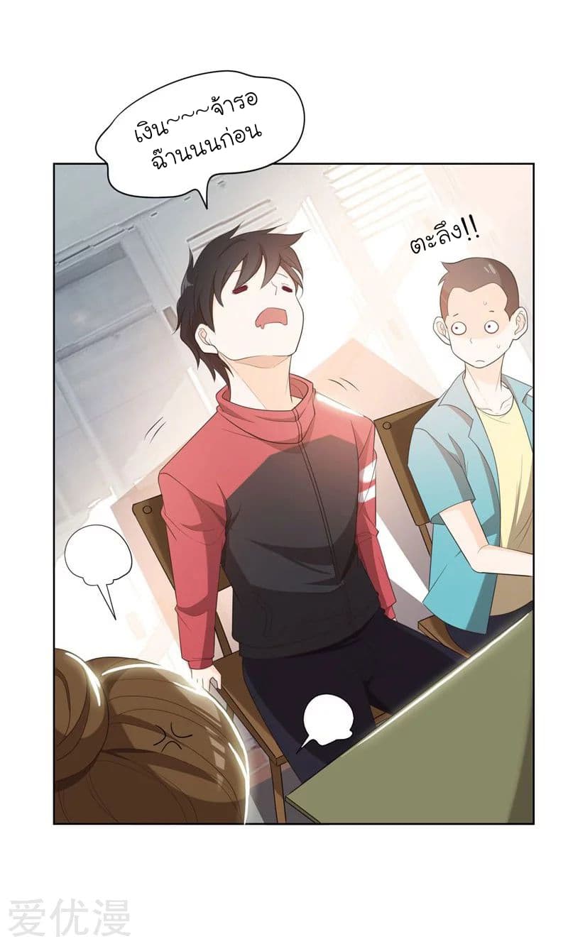 Picking up a School Beauty to Be Wife จับสาวสวยในโรงเรียนมาเป็นเมีย 5-5