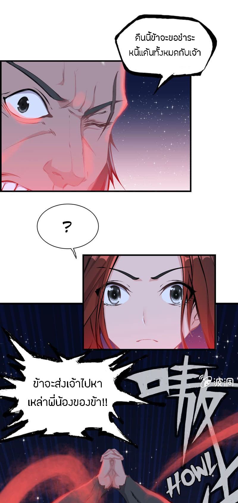 Vengeance of the Heavenly Demon 6-6