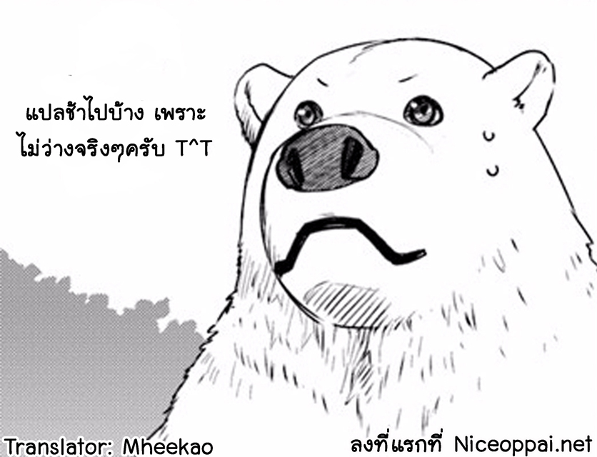 Shirokuma Tensei 2-สาวน้อยเผ่าแวรร์วูล์ฟ