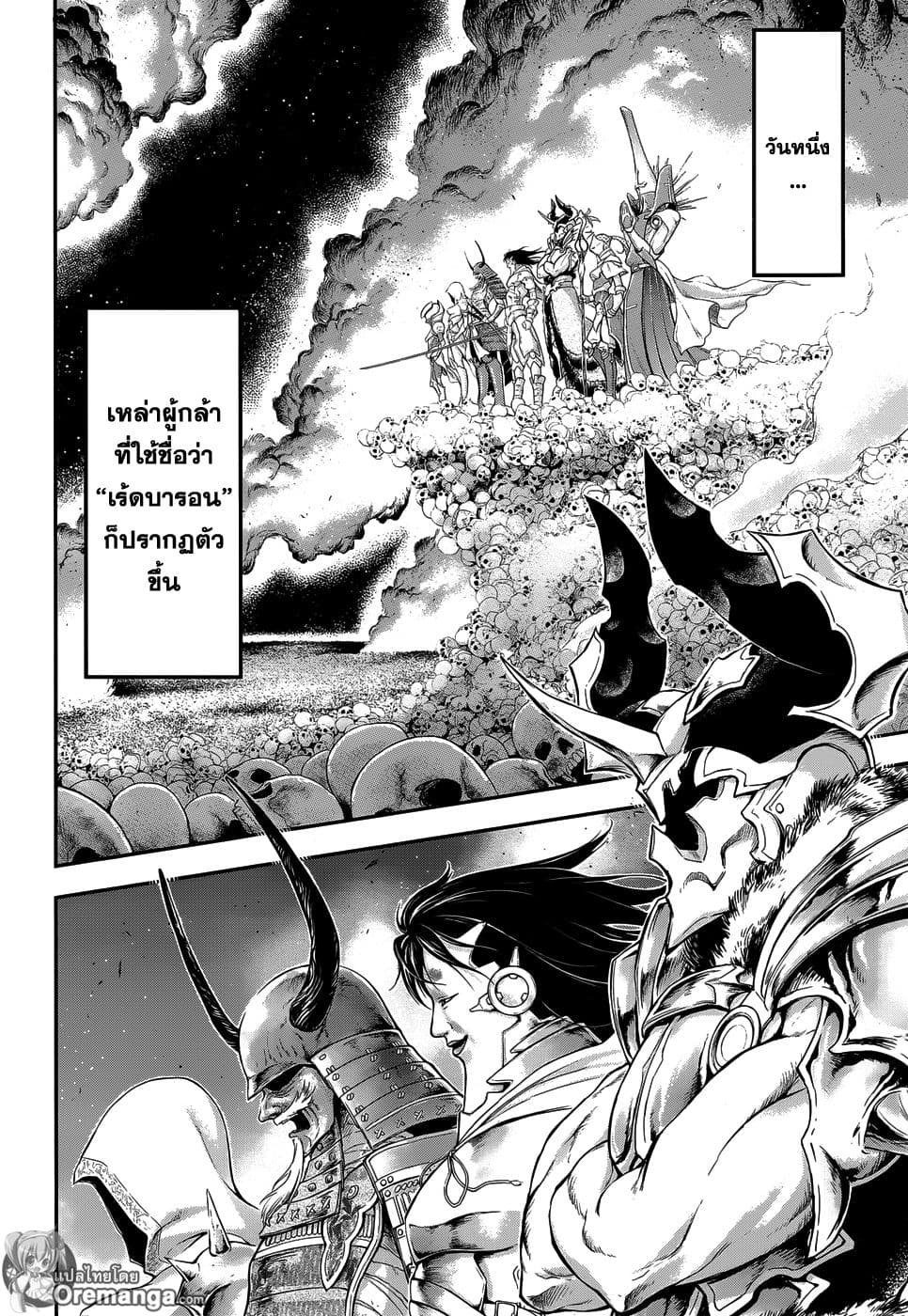 Plunderer 2-ชั้นเกลียดคุณ