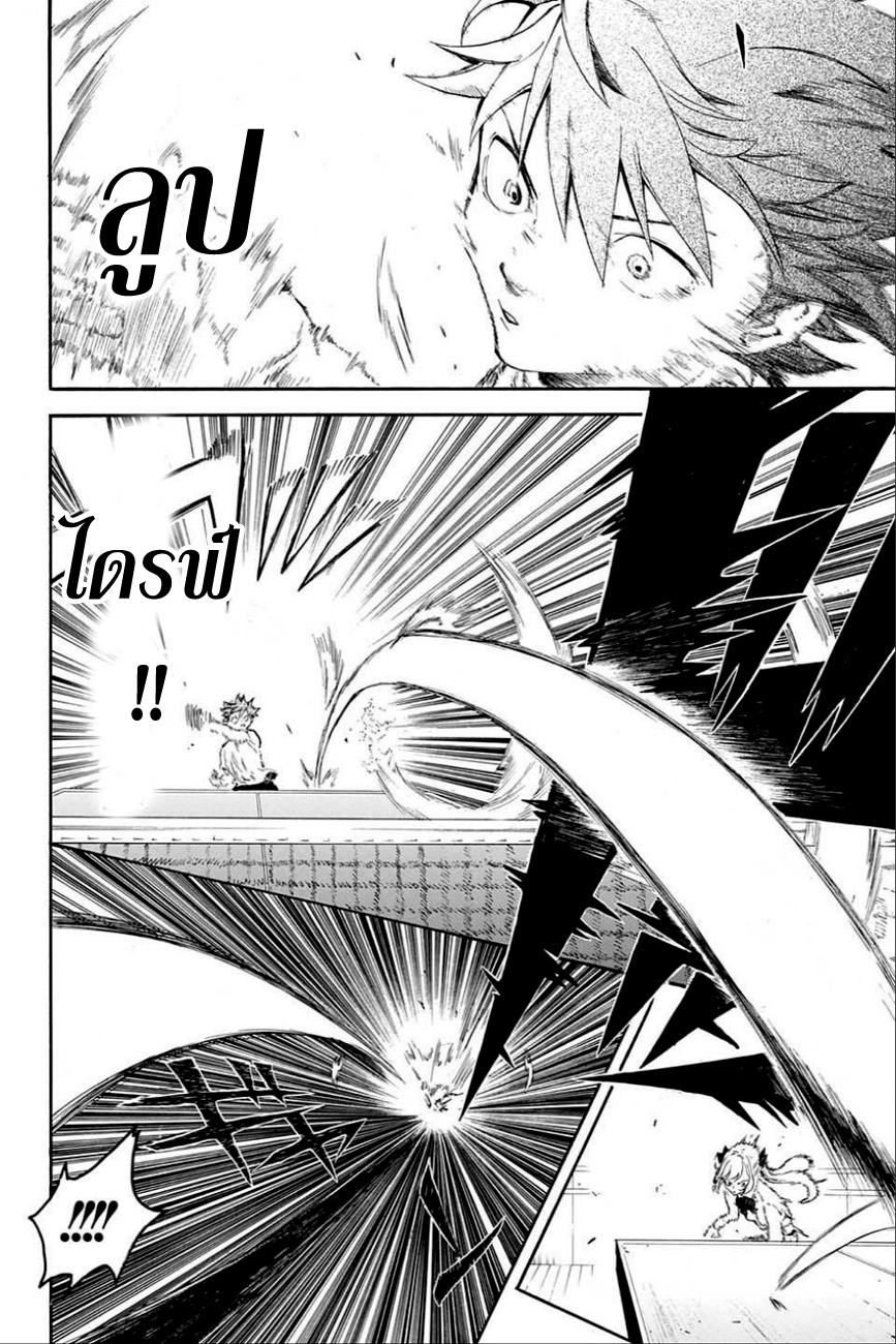 Full Drive 1-ทามาชิโระ ดัน