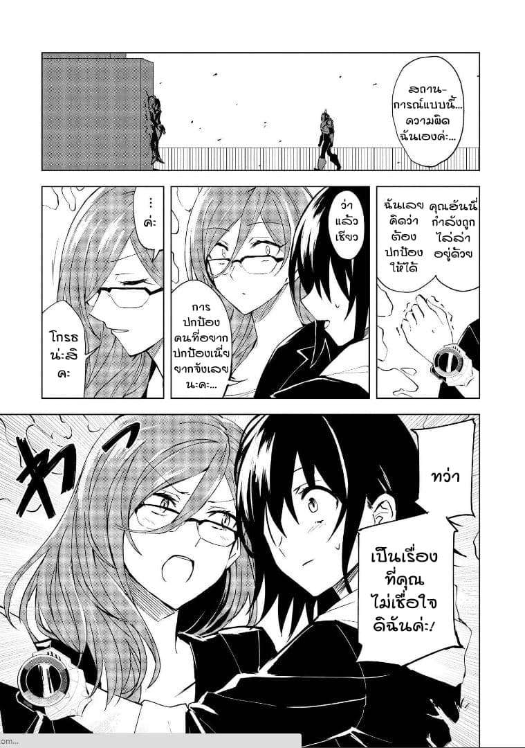 Hero-san and Former General-san 2-หากรู้จักคุณมากขึ้นล่ะก็