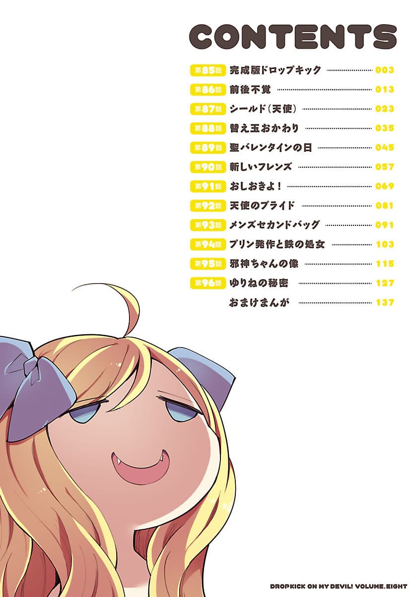 Jashin-chan Dropkick 85-ดร็อปคิกฉบับสมบูรณ์