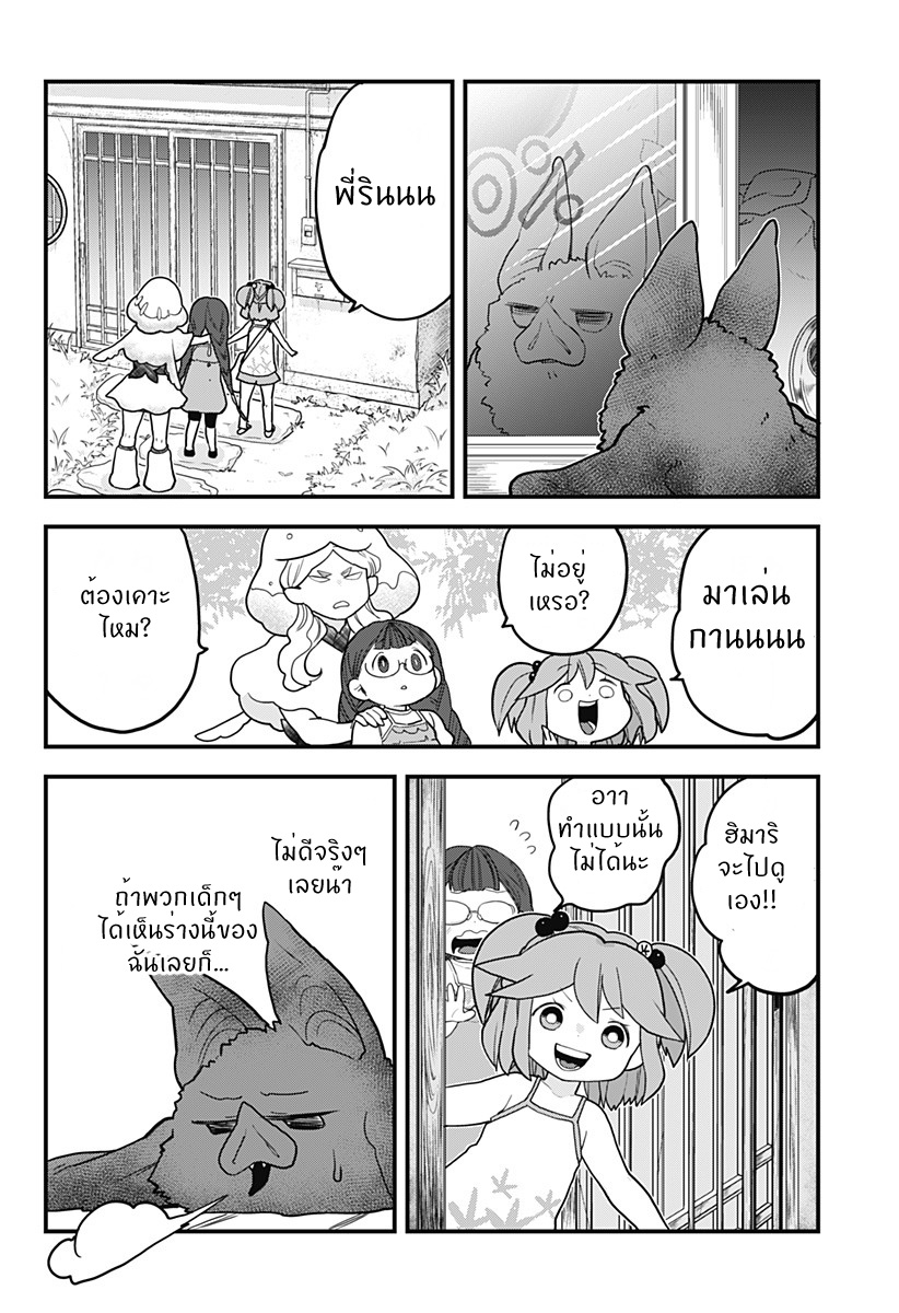 Tokedase! Mizore-chan 23-23