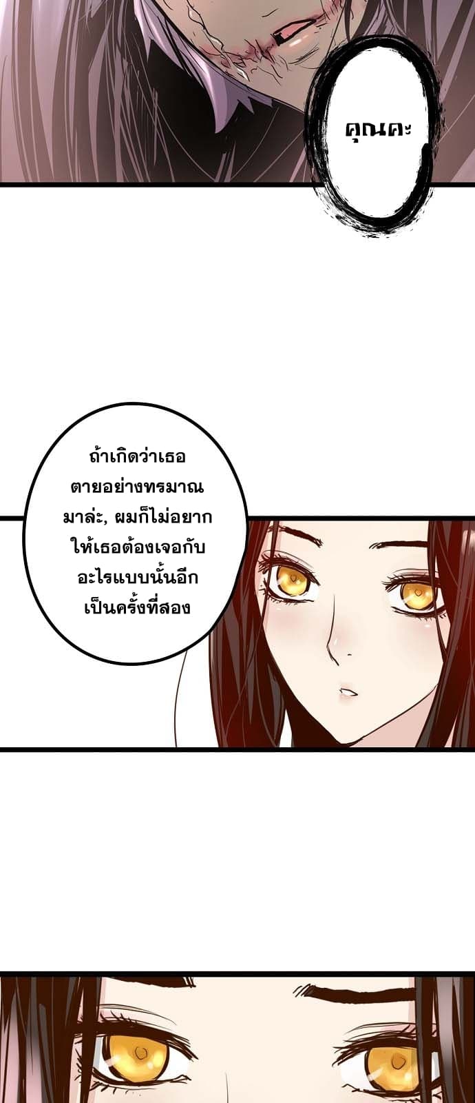 Promised Orchid สัญญาแดนกล้วยไม้ 6-6