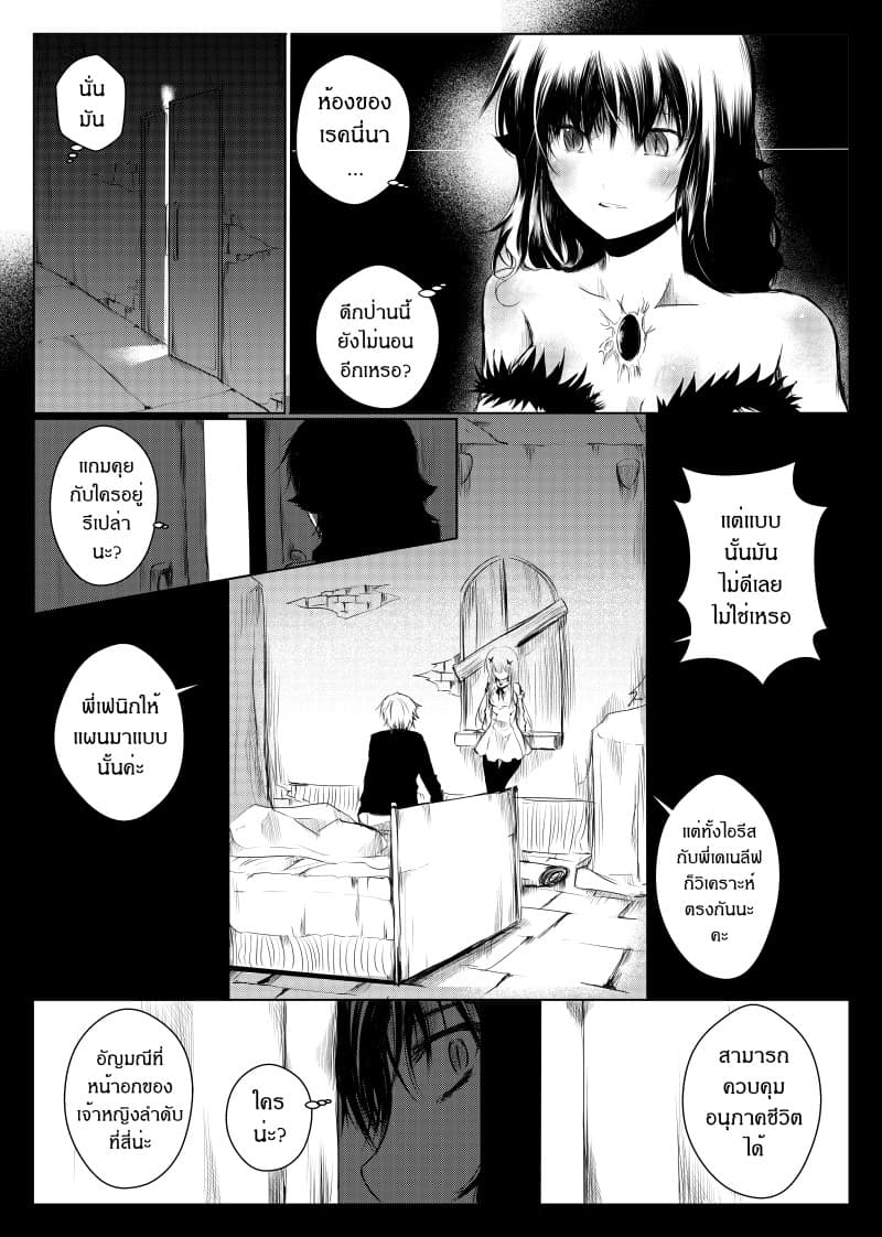 Path A waY 14-Vitinia and The empty god (4)