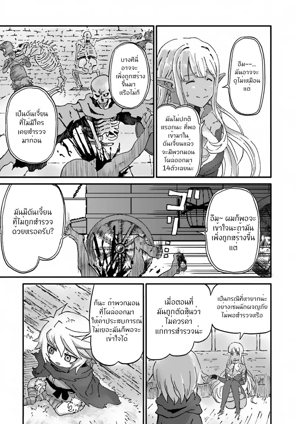 The Death Mage Who Doesn't Want a Fourth Time จอมเวทแห่งศาสตร์ความตาย ผู้ไม่อยากมีชีวิตที่สี่ 10-10