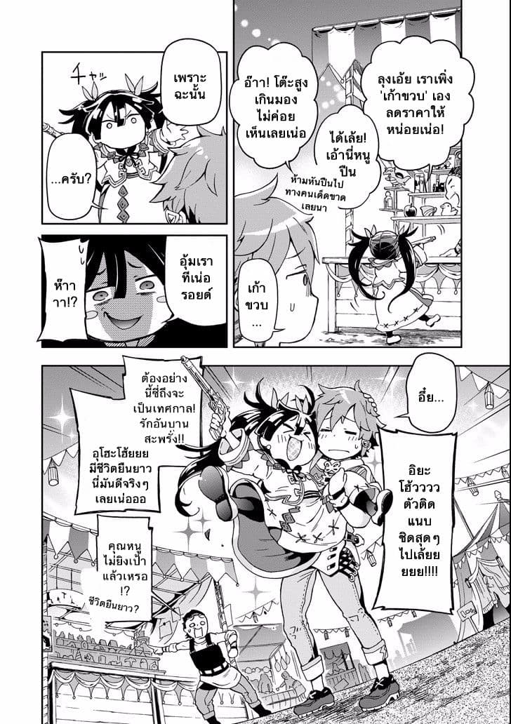 Tatoeba Last Dungeon Mae no Mura no Shounen ga Joban no Machi de Kurasu Youna Monogatari 7-หยดน้ำตาที่ราวกับพรั่งพรูเต็มไปด้วยเสียงร้องที่ไม่มีใครได้ยินเลยก็มิปาน