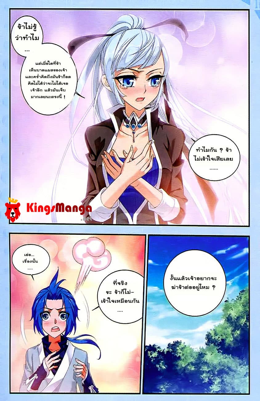 Da Zhu Zai 11-สัญญาที่เริ่มใหม่อีกครั้ง