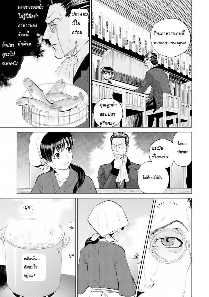 Isekai Izakaya "Nobu" 3-นาโปลิตันของชิโนบุ