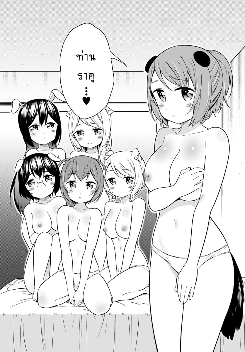 Butsuri-san de Musou shitetara Motemote ni Narimashita 31-31