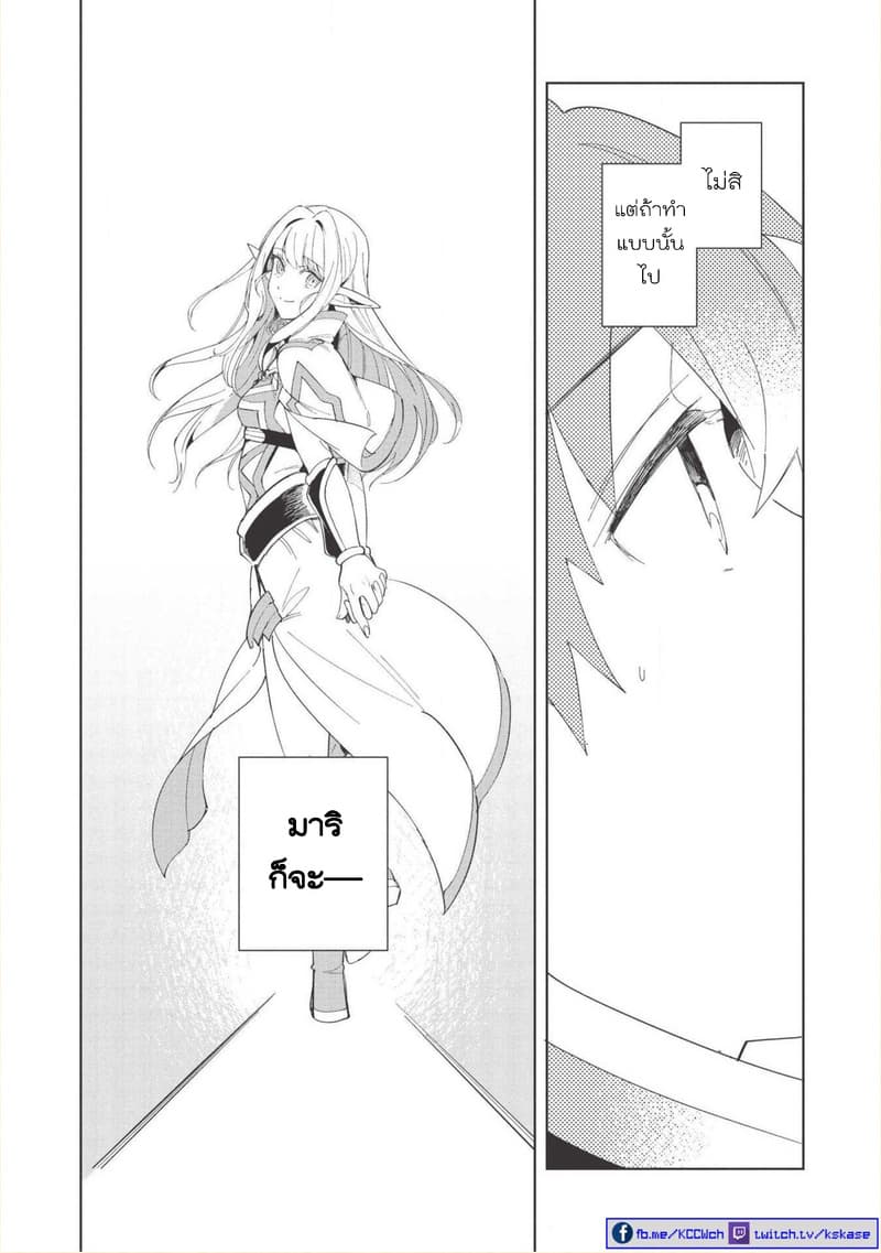 Nihon e Youkoso Elf-san ลดการส่งออกต่างโลกด้วยการจับสาวเอลฟ์มาทิ้งที่ญี่ปุ่น 14-ปะทะกองโจร [ตอนที่ 3]