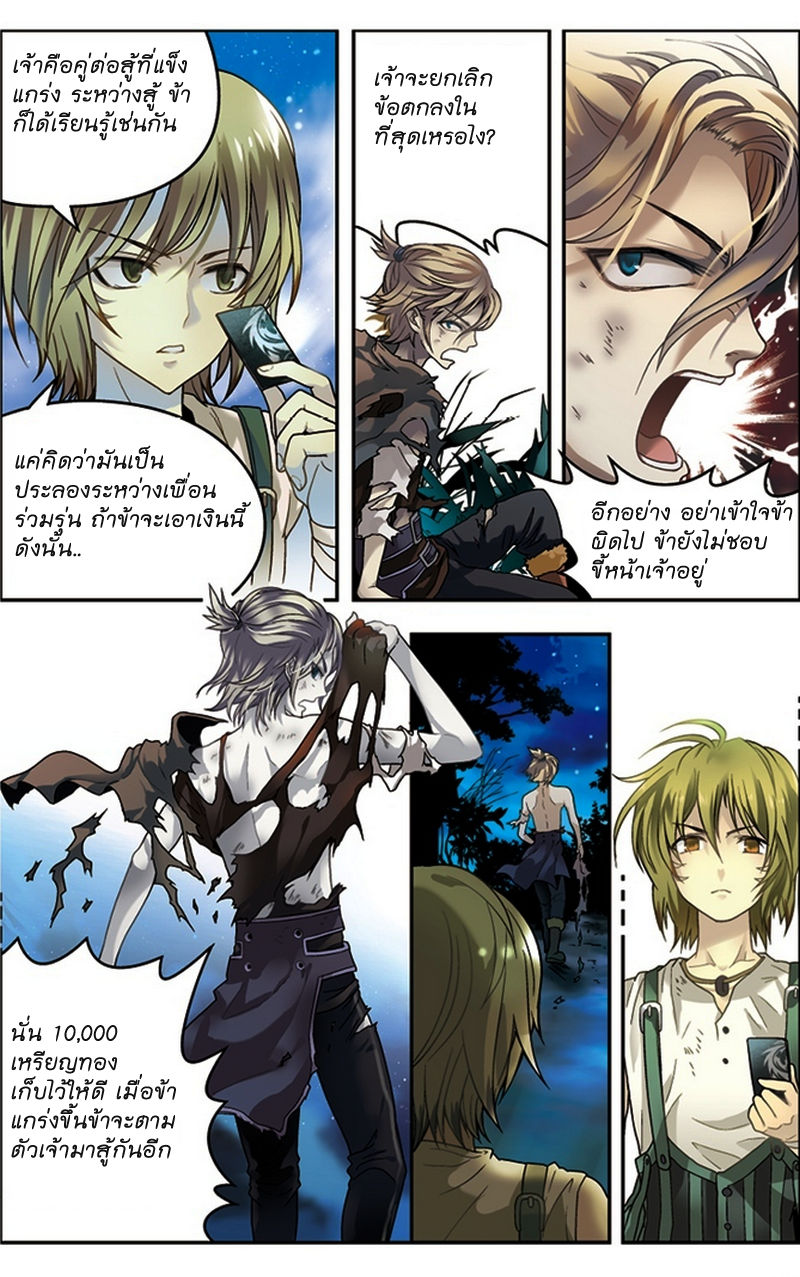 Panlong 30-ผลการประลอง