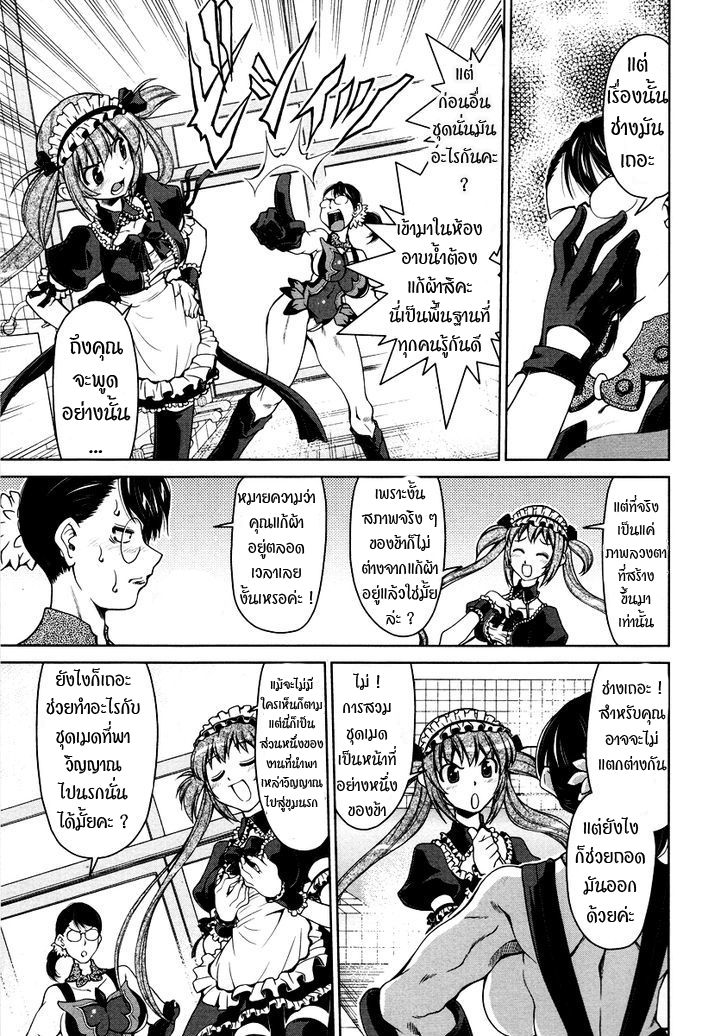 Queen's Blade Anthology Comics 7-อึ๋ม อึ๋ม แห่งโรงอาบน้ำสาธารณะ