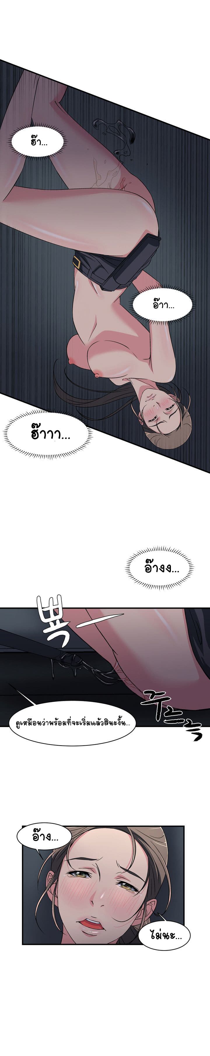 Seductive Uniform 5-5