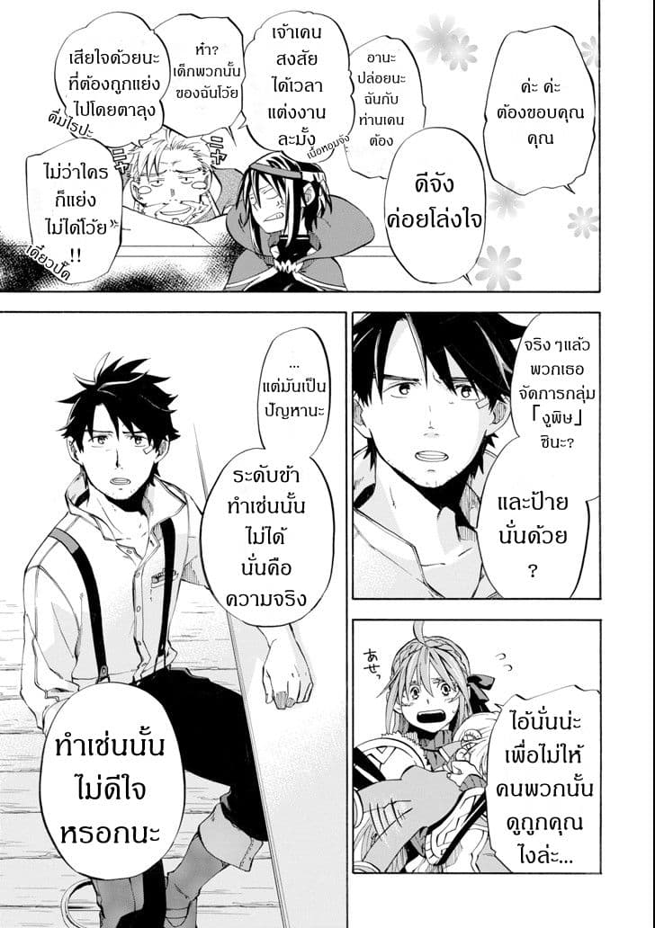 Ossan Boukensha Kein no Zenkou 4-4