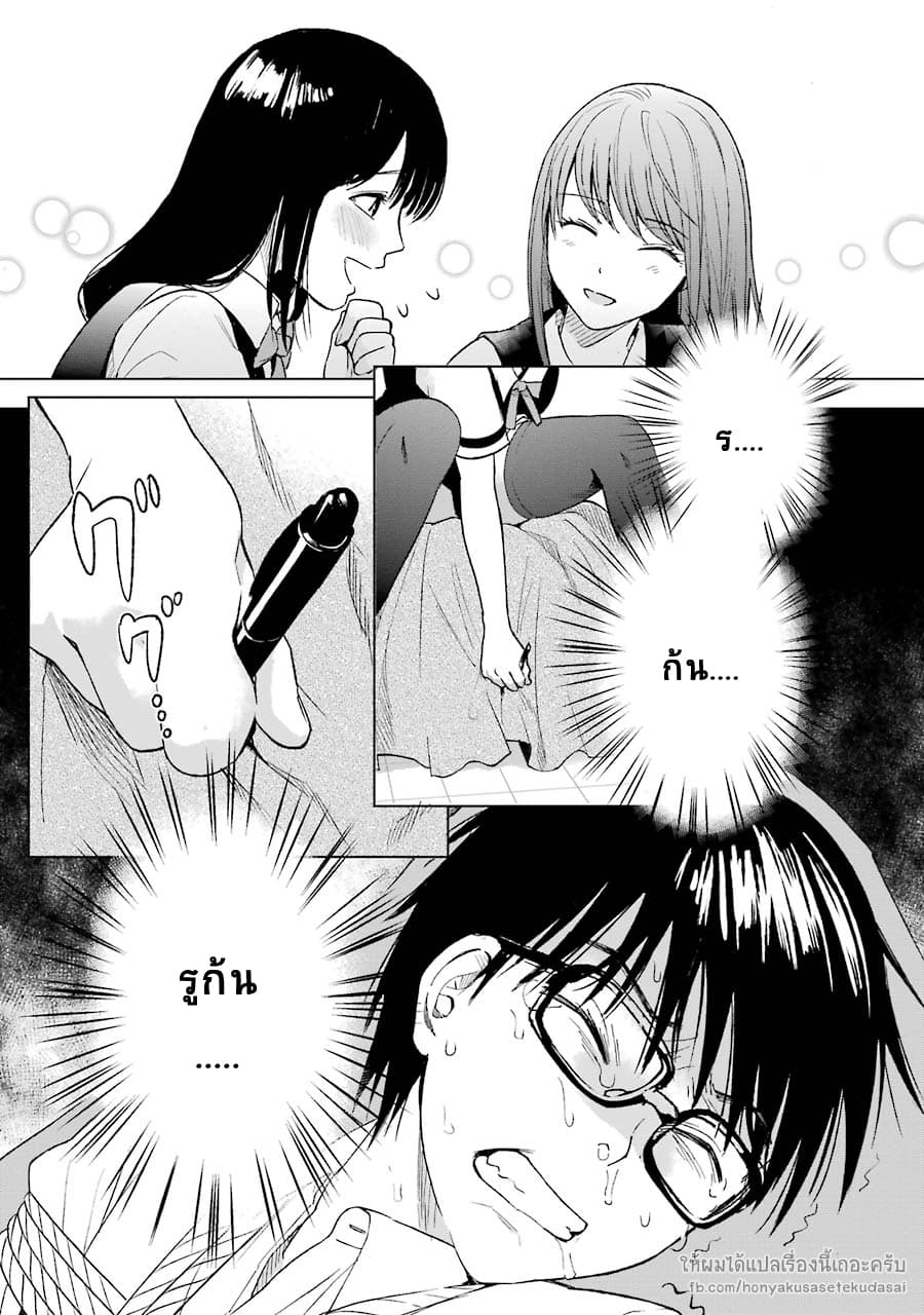 Tsumi to Kai ความผิด และ ความสุข 5-การอดกลั้น และ แผนอันชั่วร้าย