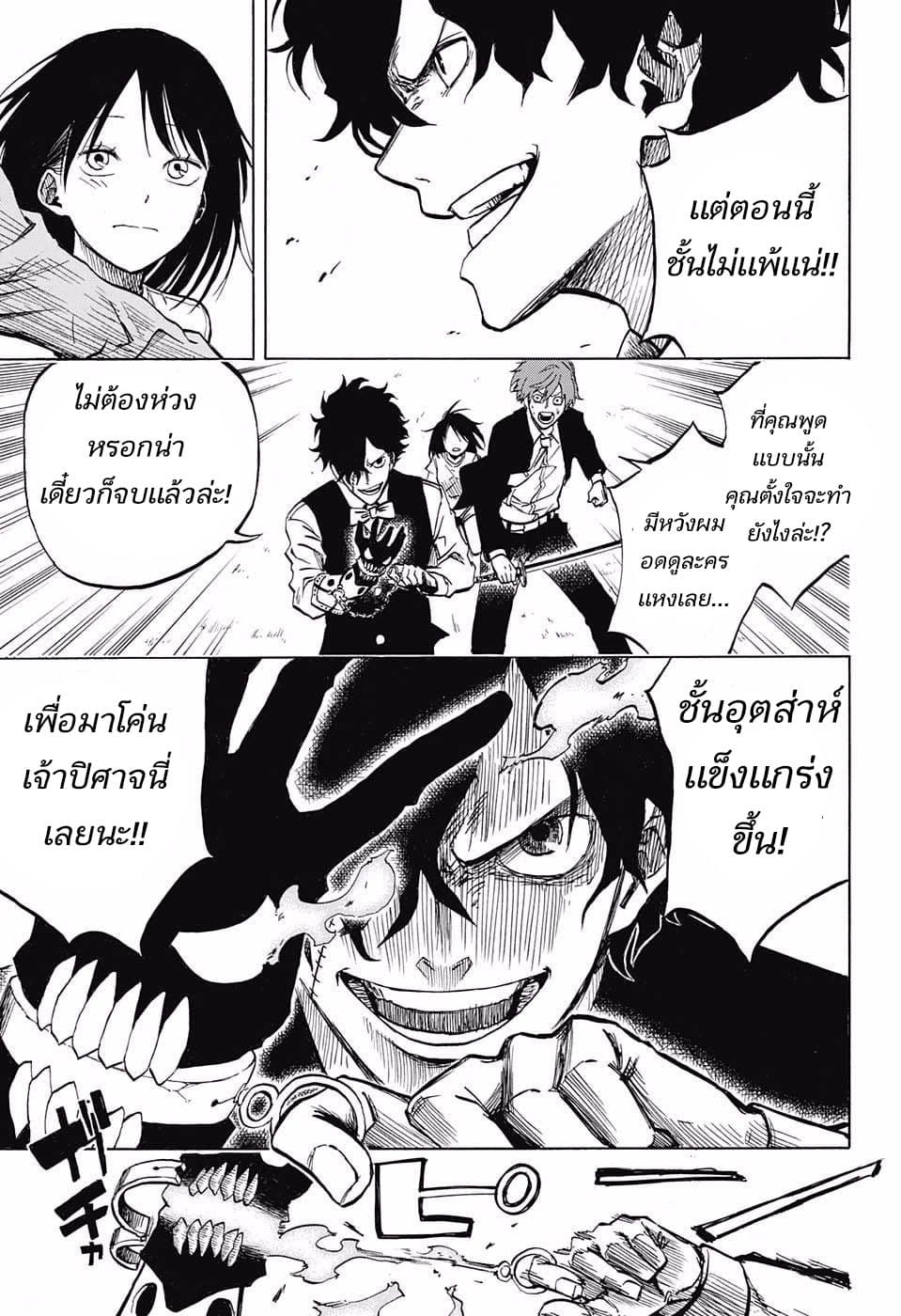 Joreishi Rentaro no Yakusoku 1-1