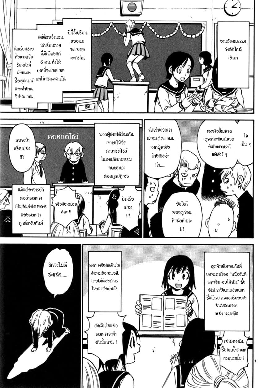 Nanako-san Teki na Nichijou DASH!! 17-17